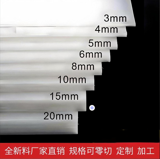 【厂家直批】白色PP板塑料板pp塑胶板水箱养殖等用pp板材工业专用