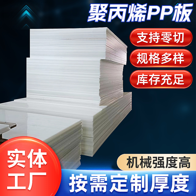 源头厂家批发A级PP板鞋厂斩板手袋厂裁断胶板裁床冲床胶板pp板